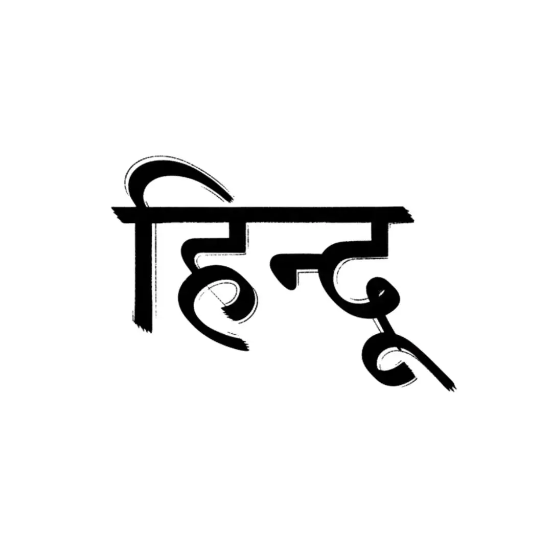 Hindu Hindi Calligraphy Brush Stroke Typography Clipart PNG