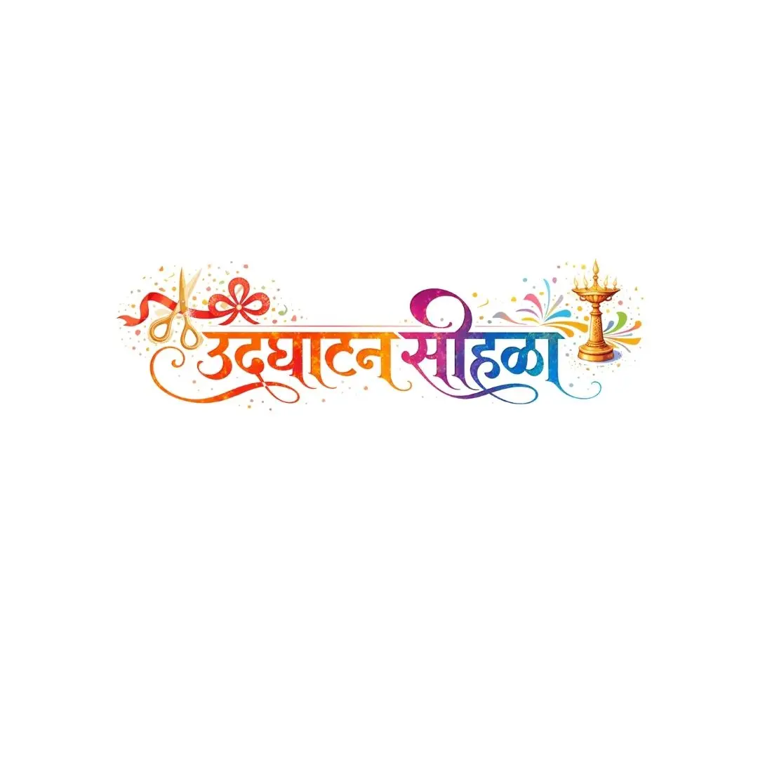 Udghatan Sohala Marathi Calligraphy Inauguration Ceremony Clipart PNG
