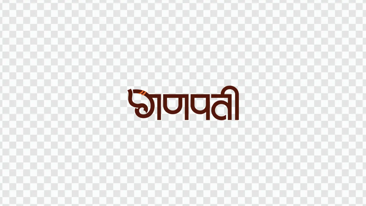 Lord Ganpati Hindi Calligraphy Elegant Text Clipart PNG