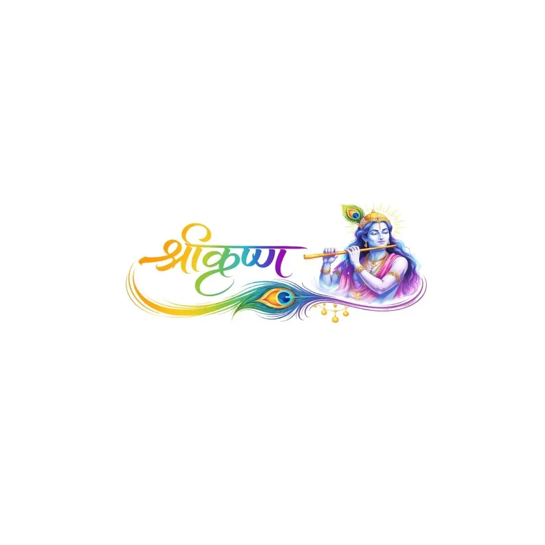 Lord Krishna Playing Flute Hindi Calligraphy Clipart PNG