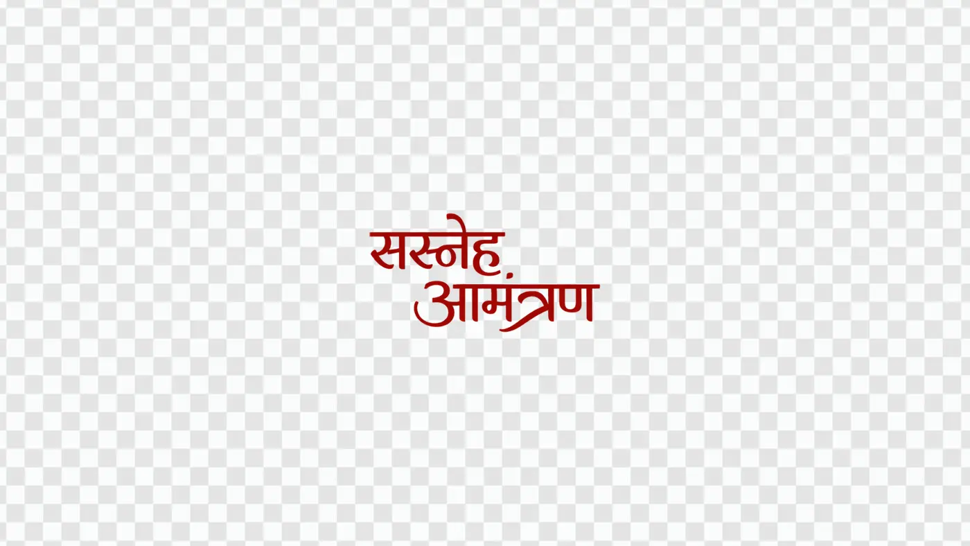 Sasneh Aamantran Hindi Calligraphy Invitation Text Clipart PNG