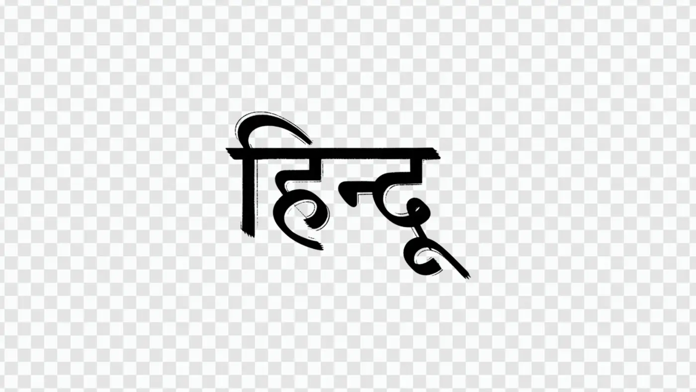 Hindu Hindi Calligraphy Brush Stroke Typography Clipart PNG