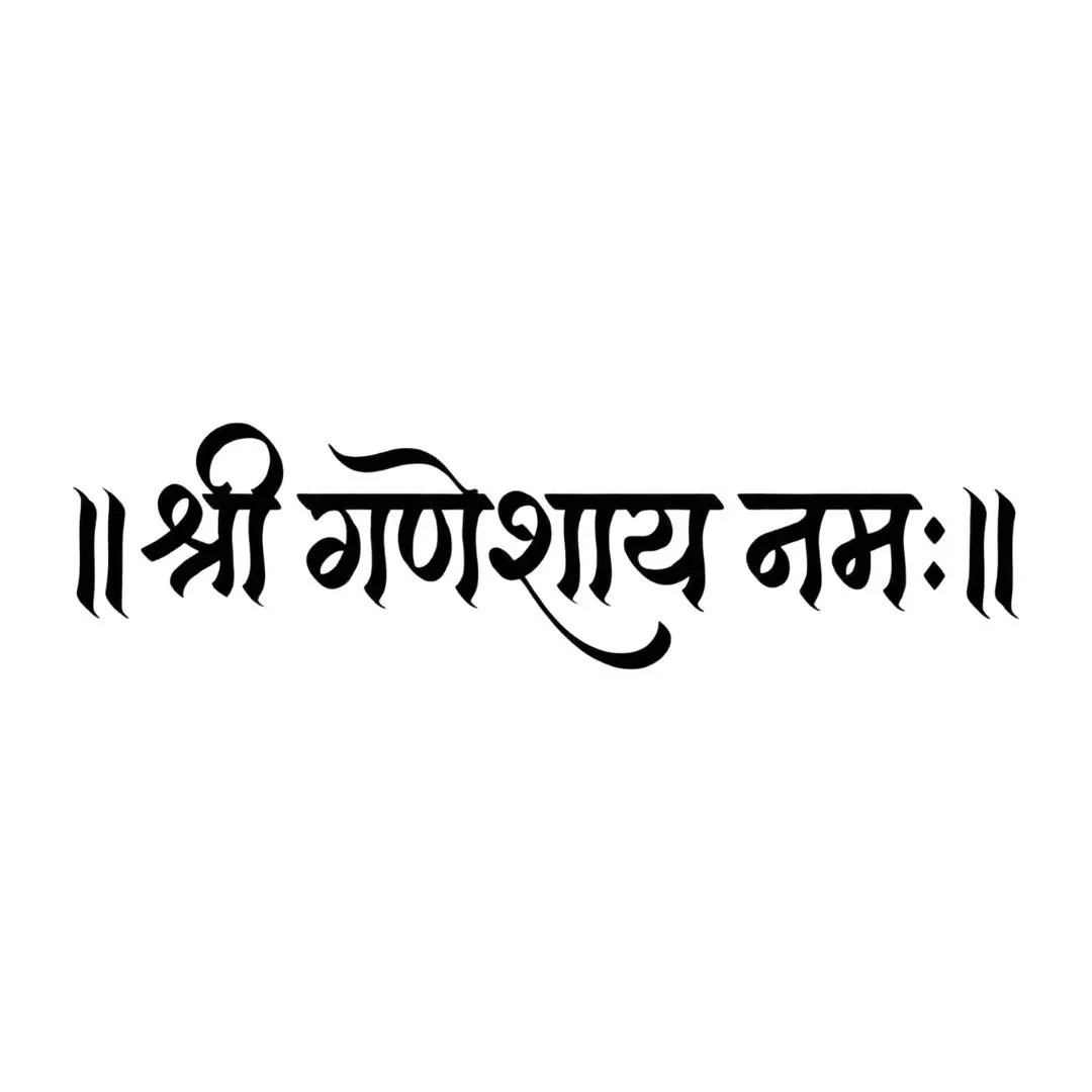 Shree Ganeshay Namah Hindi Calligraphy Devotional Mantra PNG