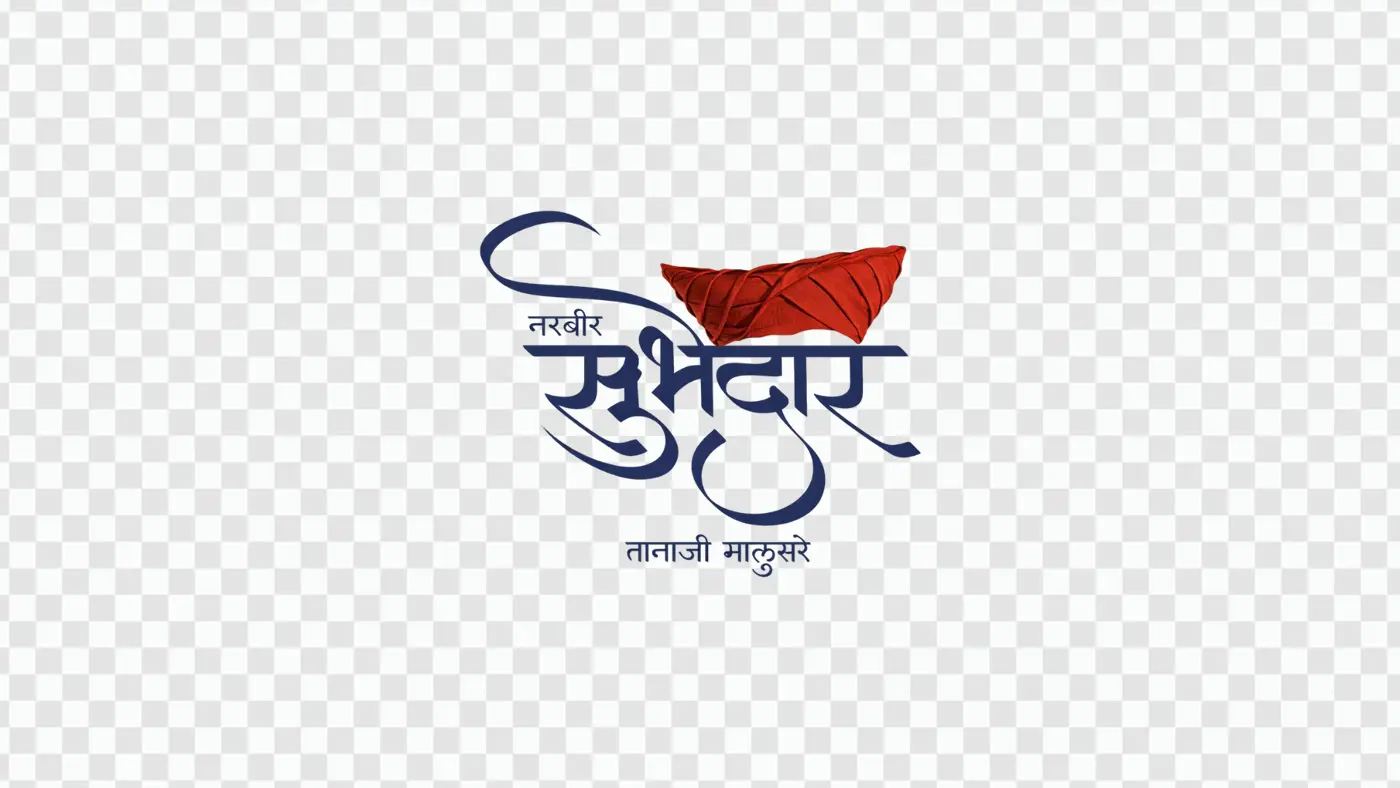 Narveer Subhedar Tanaji Malusare Marathi Calligraphy Text PNG
