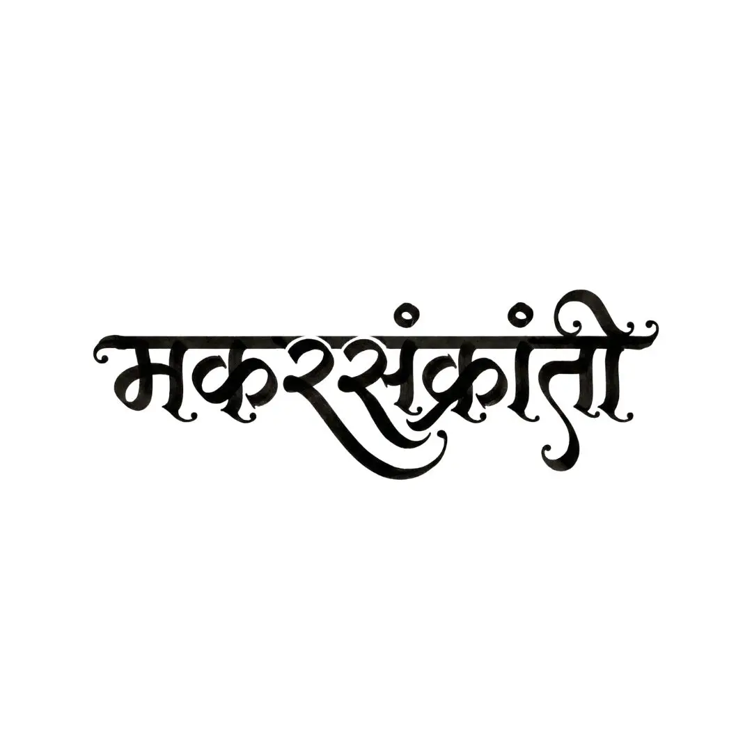 Makar Sankranti Black Hindi Calligraphy Festival Text Clipart