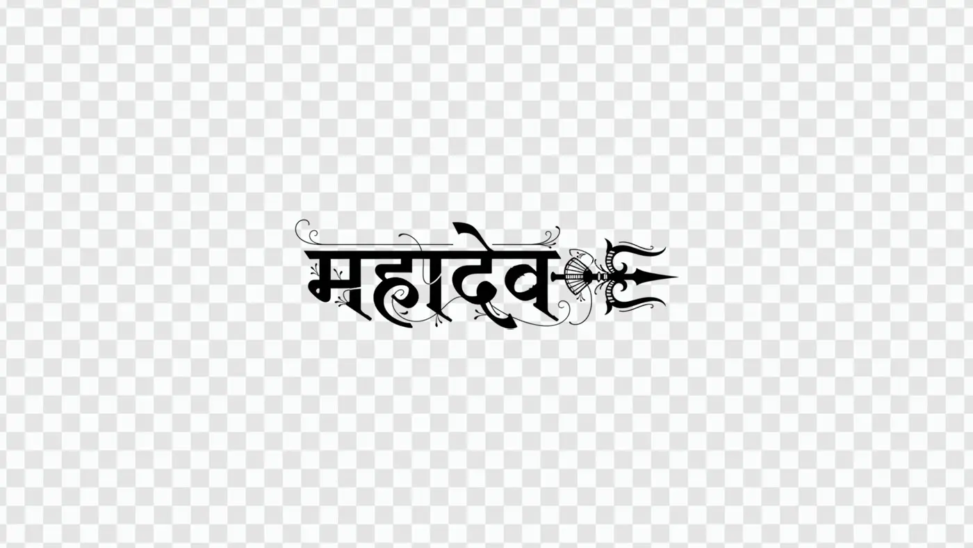 Mahadev Hindi Calligraphy with Trishul Symbol PNG Clipart