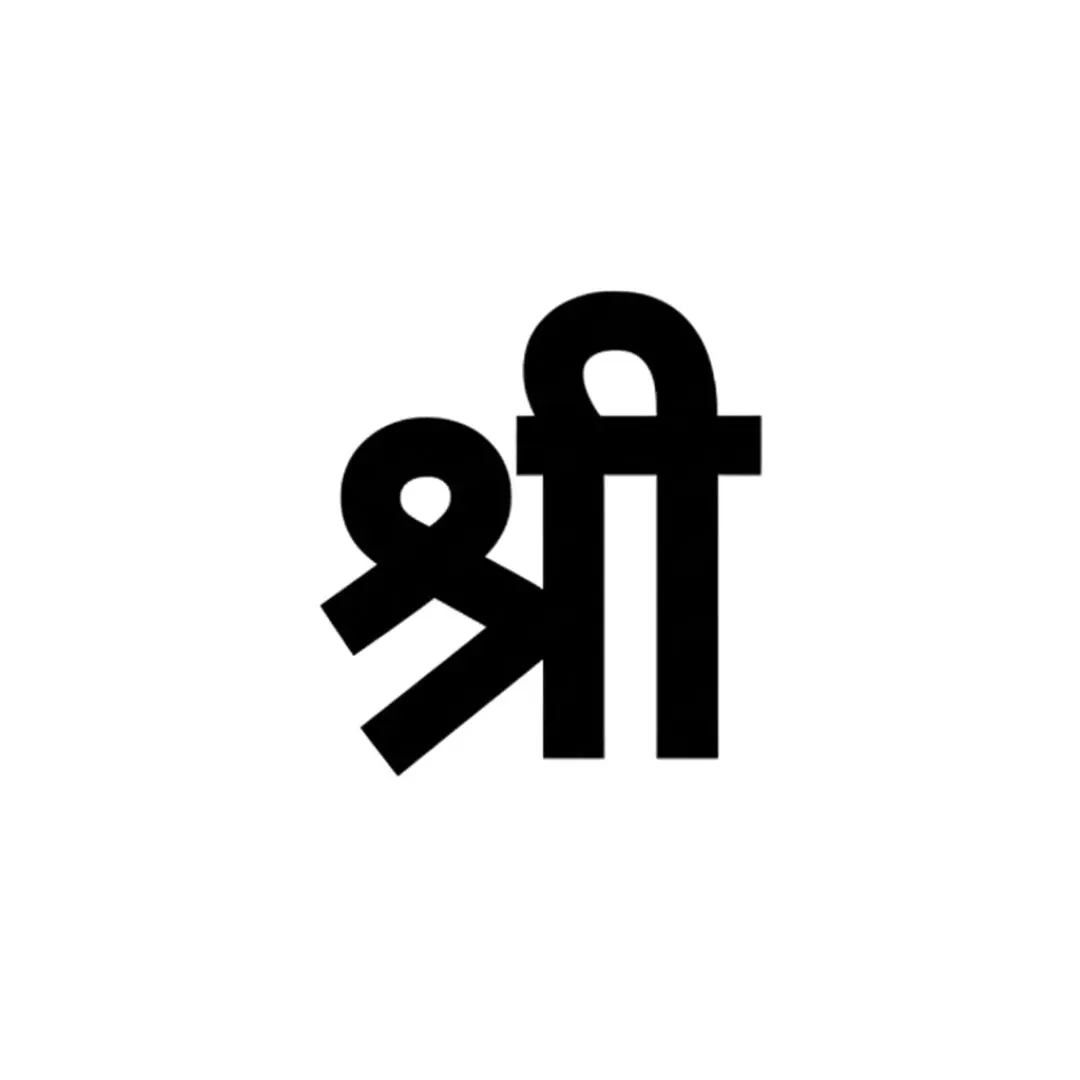 Bold Shree Hindi Calligraphy Modern Typography Clipart PNG