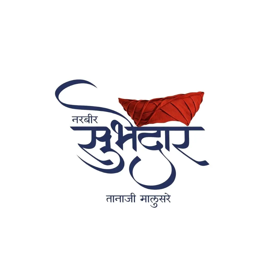 Narveer Subhedar Tanaji Malusare Marathi Calligraphy Text PNG