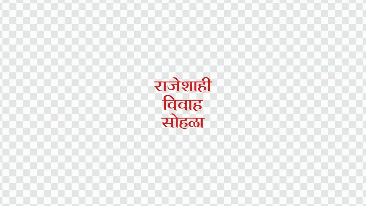Rajeshahi Vivah Sohala Red Calligraphy Wedding Clipart PNG