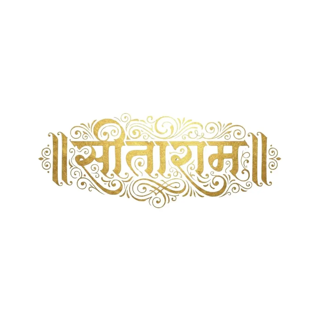 Sitaram Golden Decorative Hindi Calligraphy Spiritual Text PNG