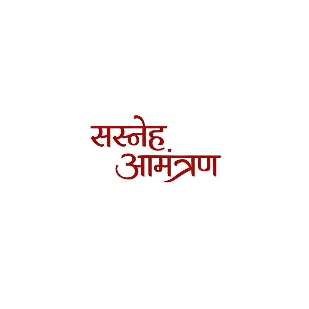 Sasneh Aamantran Hindi Calligraphy Invitation Text Clipart PNG