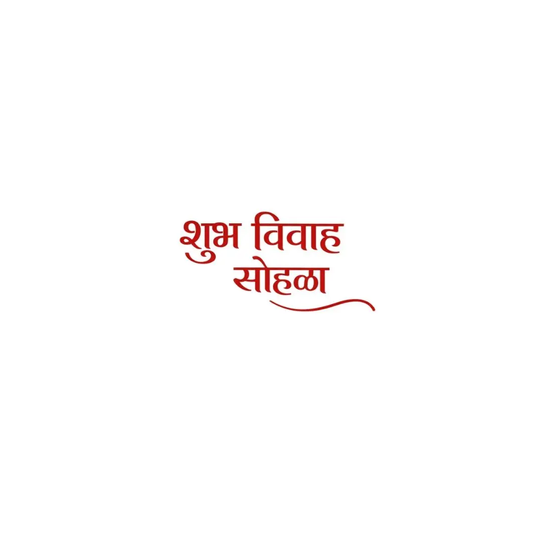 Shubh Vivah Sohala Red Calligraphy Text Clipart PNG