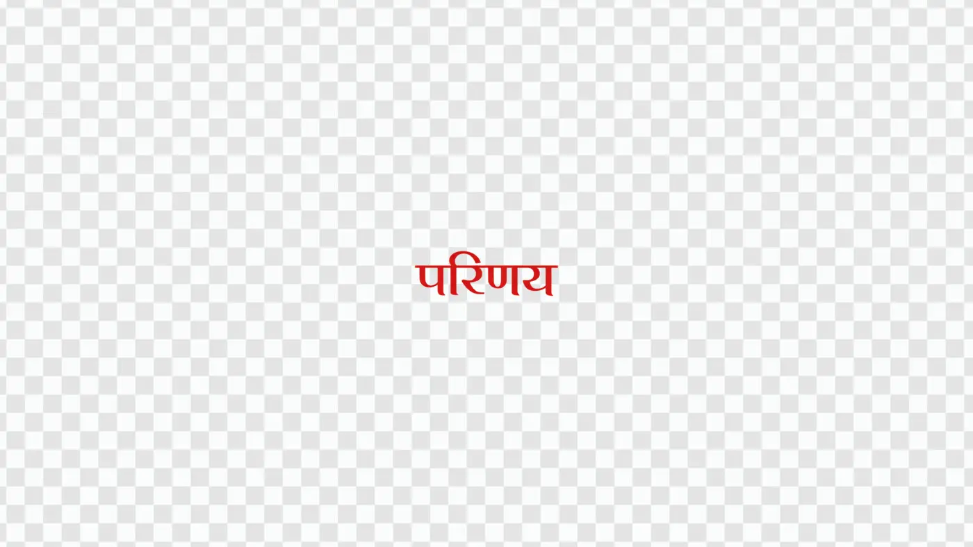 Parinay Hindi Calligraphy Wedding Matrimony Text Design Clipart