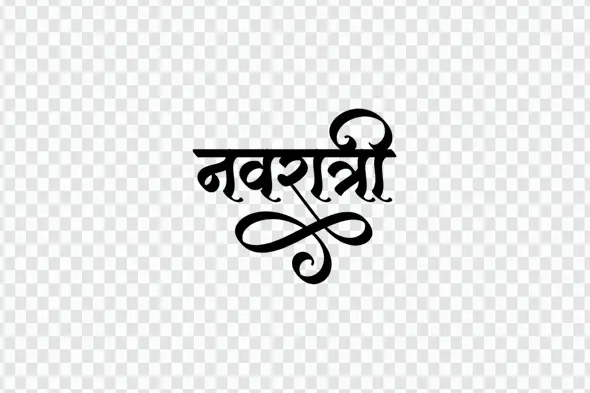 Navratri Festival Hindi Calligraphy Typography Clipart PNG File