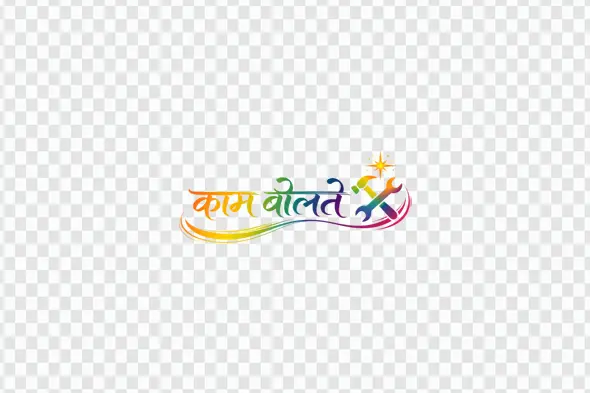 Kaam Bolte Colorful Hindi Calligraphy Text Clipart PNG