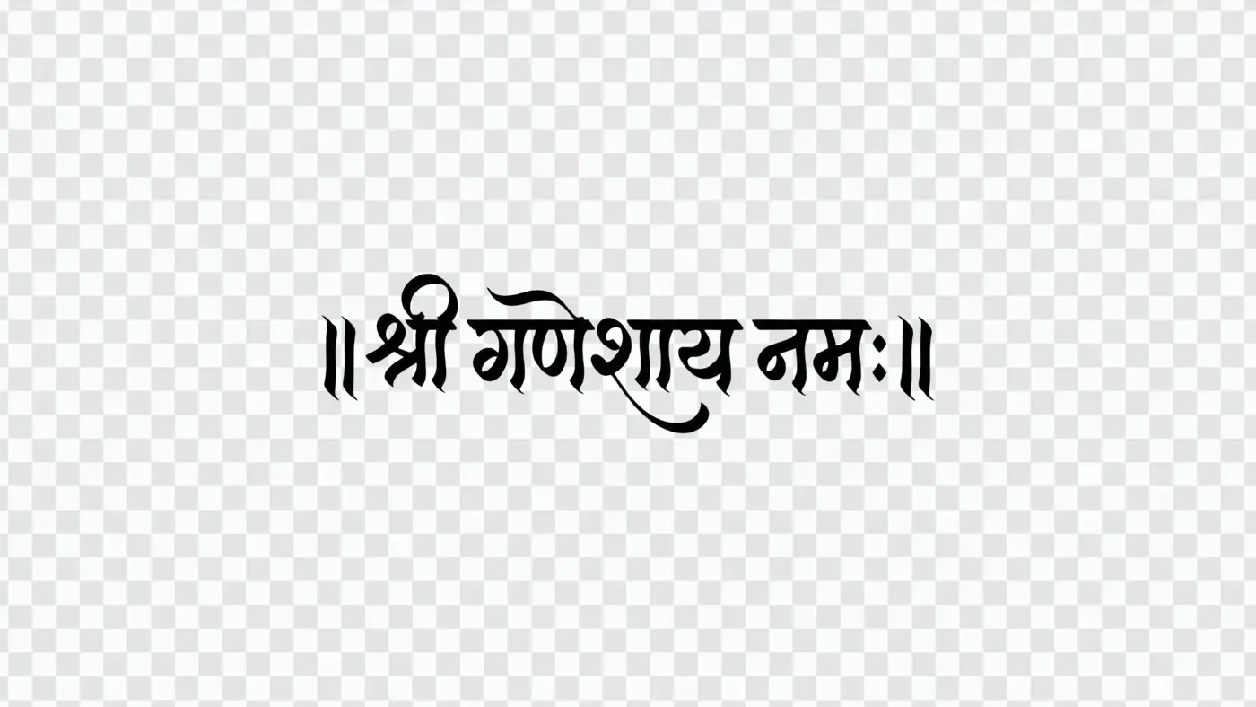 Shree Ganeshay Namah Hindi Calligraphy Devotional Mantra PNG