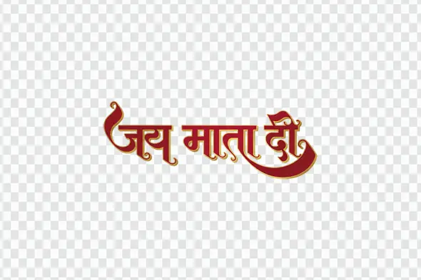 Jai Mata Di Devotional Hindi Calligraphy Text PNG Clipart