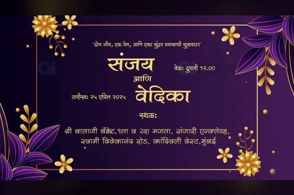 Elegant Indian Marathi & English Wedding Invitation Template with Gold Floral Design