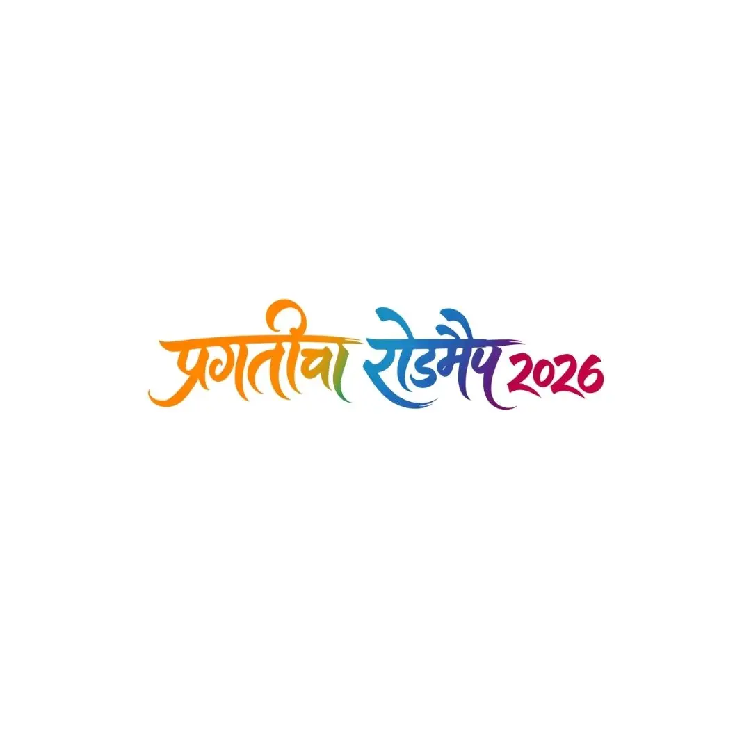 Pragaticha Roadmap 2026 Hindi Calligraphy Text Clipart PNG