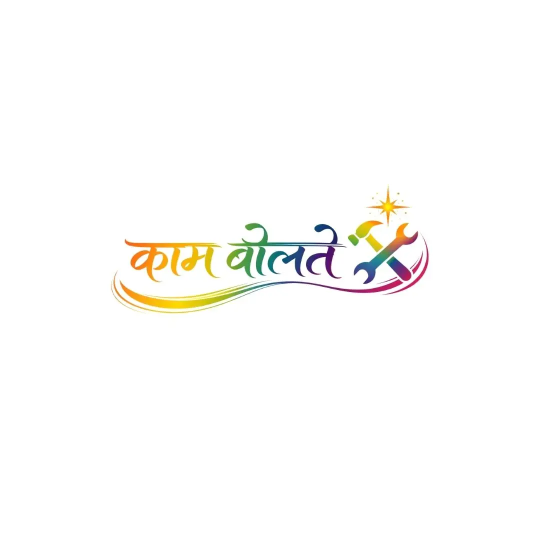 Kaam Bolte Colorful Hindi Calligraphy Text Clipart PNG