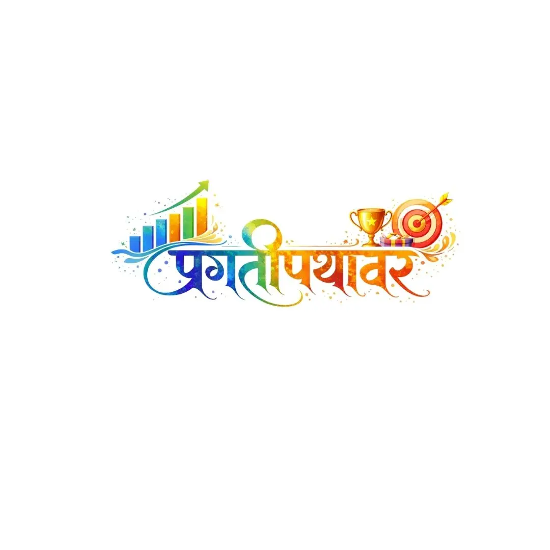 Pragatipathavar Hindi Calligraphy Business Growth Success Clipart PNG