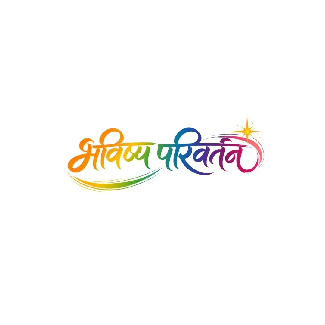 Bhavishya Parivartan Hindi Calligraphy Colorful Text Design PNG
