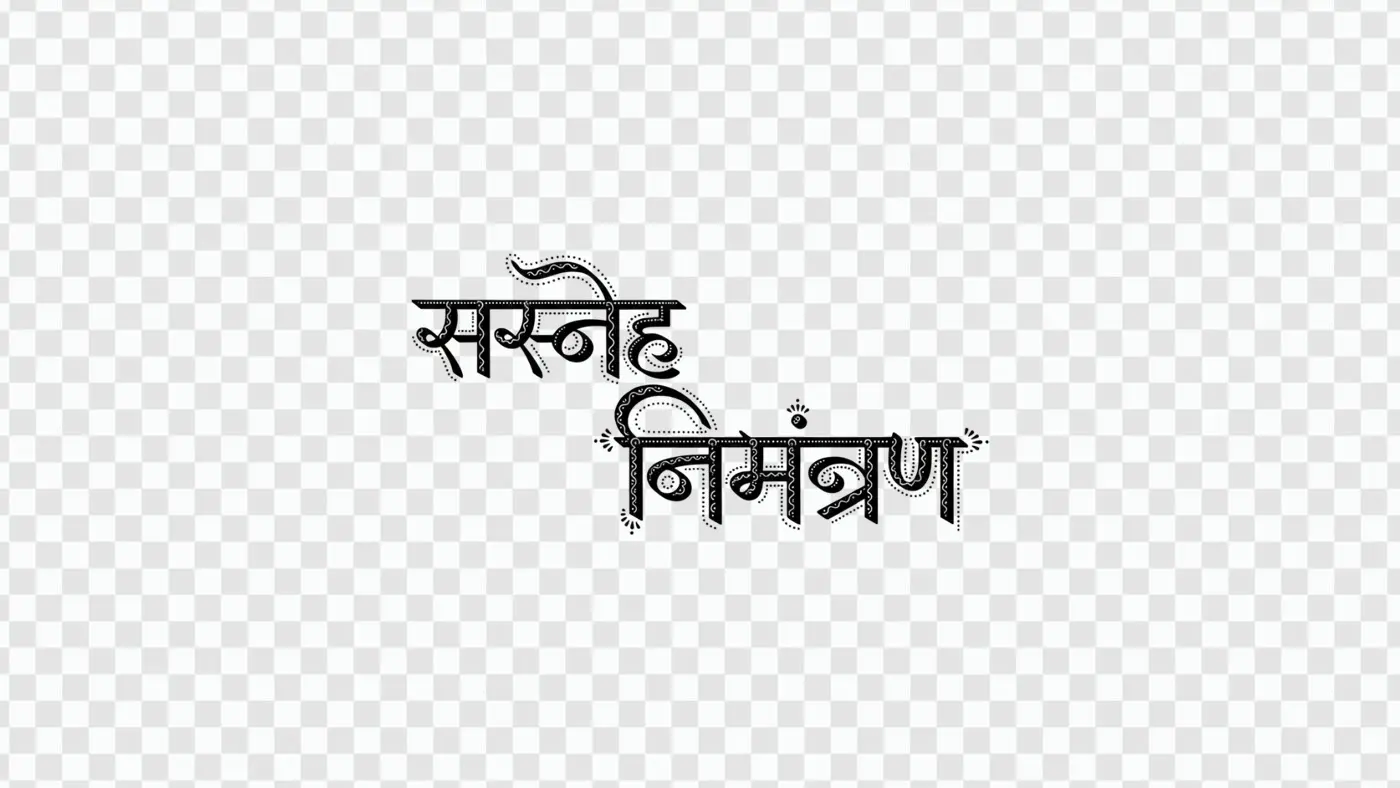 Textured Dark Sasneh Nimantran Hindi Calligraphy Clipart PNG