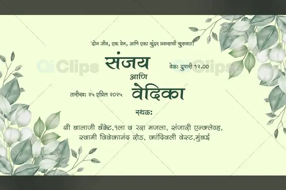 Elegant Marathi & English Wedding Invitation with Watercolor Leaves Design