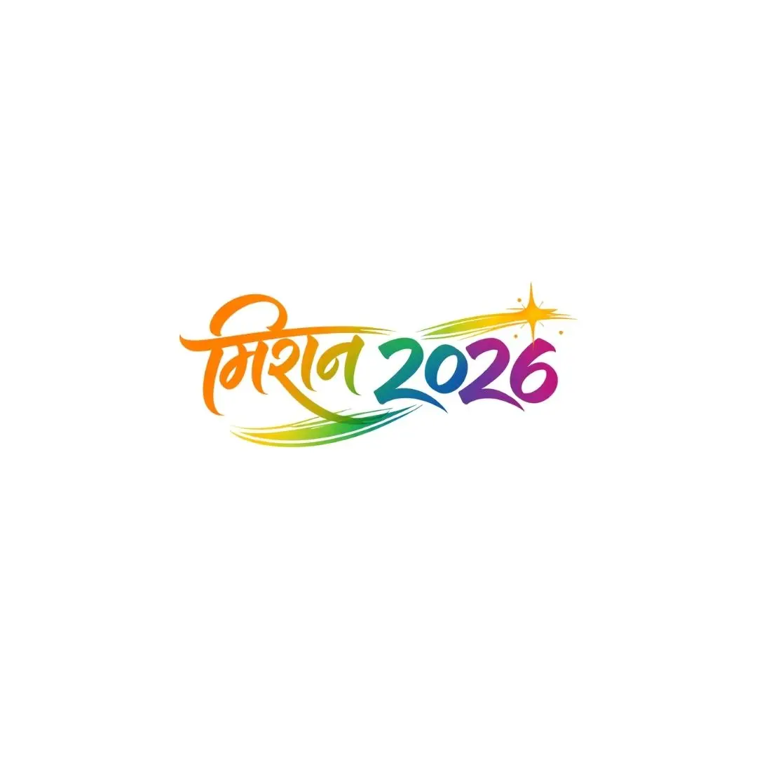 Mission 2026 Colorful Hindi Calligraphy Text Clipart PNG