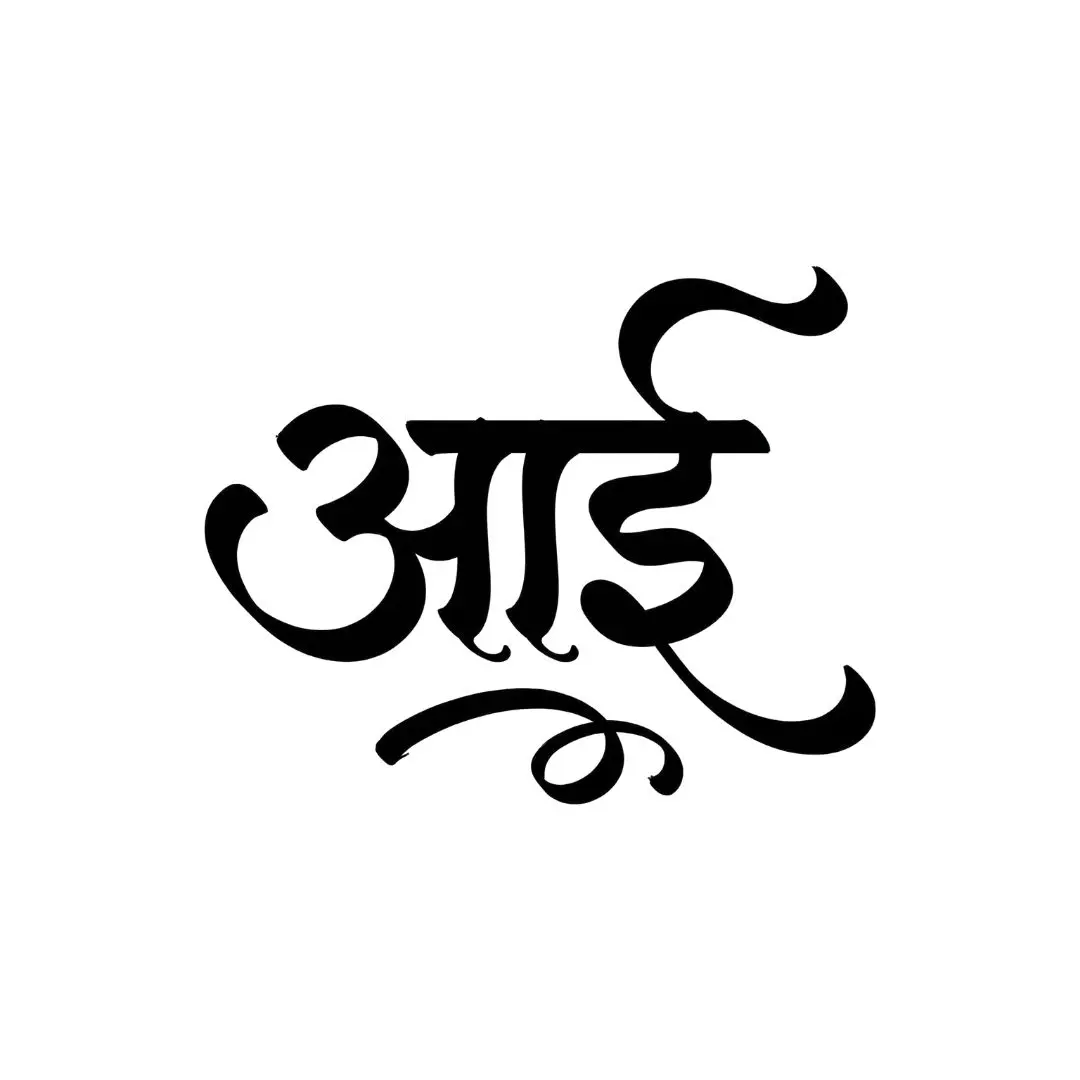 Bold Aai Hindi Marathi Calligraphy Mother Text Clipart PNG