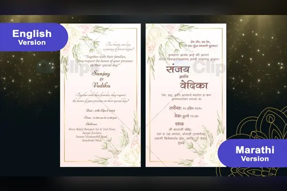 Elegant Bilingual Marathi & English Wedding Invitation Template with Floral Design