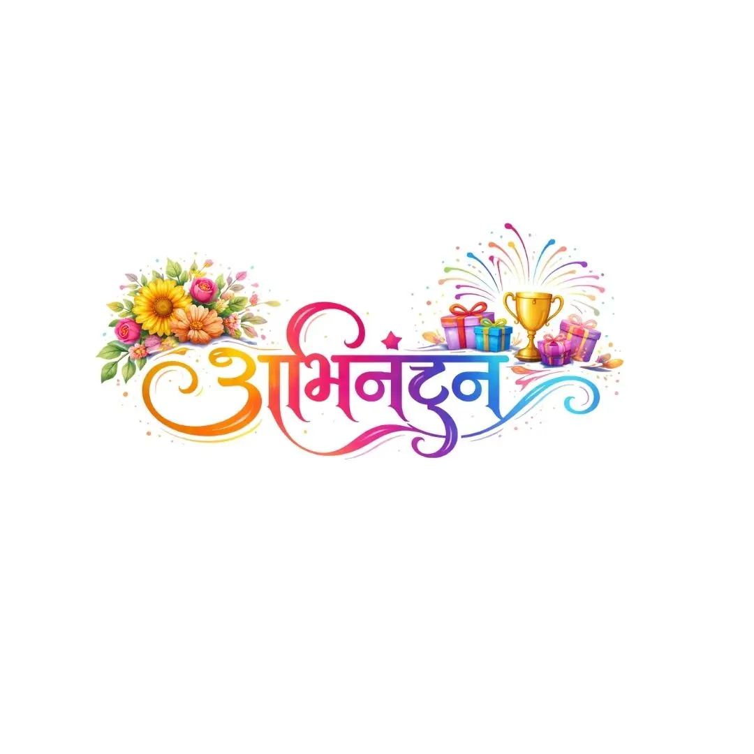 Colorful Abhinandan Hindi Calligraphy Celebratory Greeting Clipart PNG