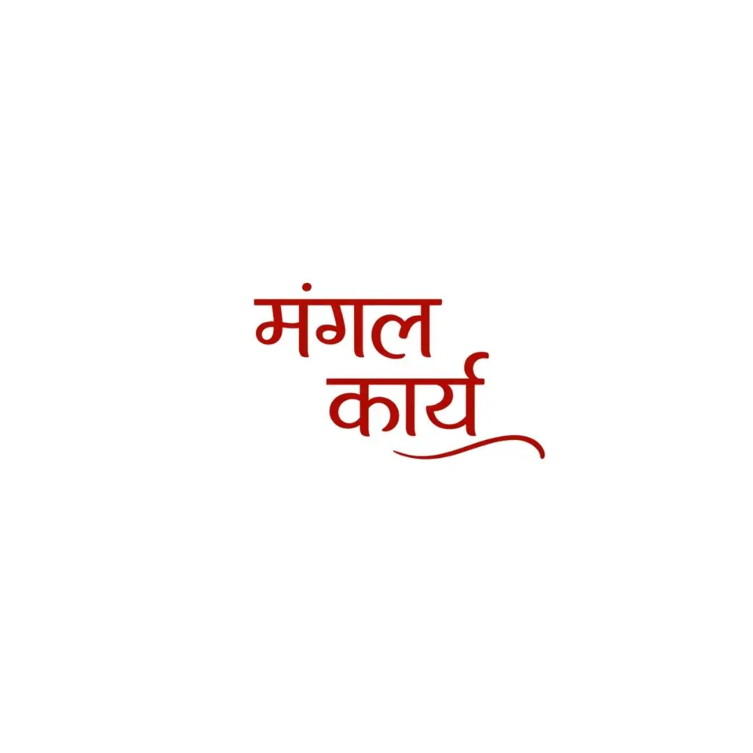 Mangal Karya Auspicious Occasion Hindi Calligraphy Text PNG
