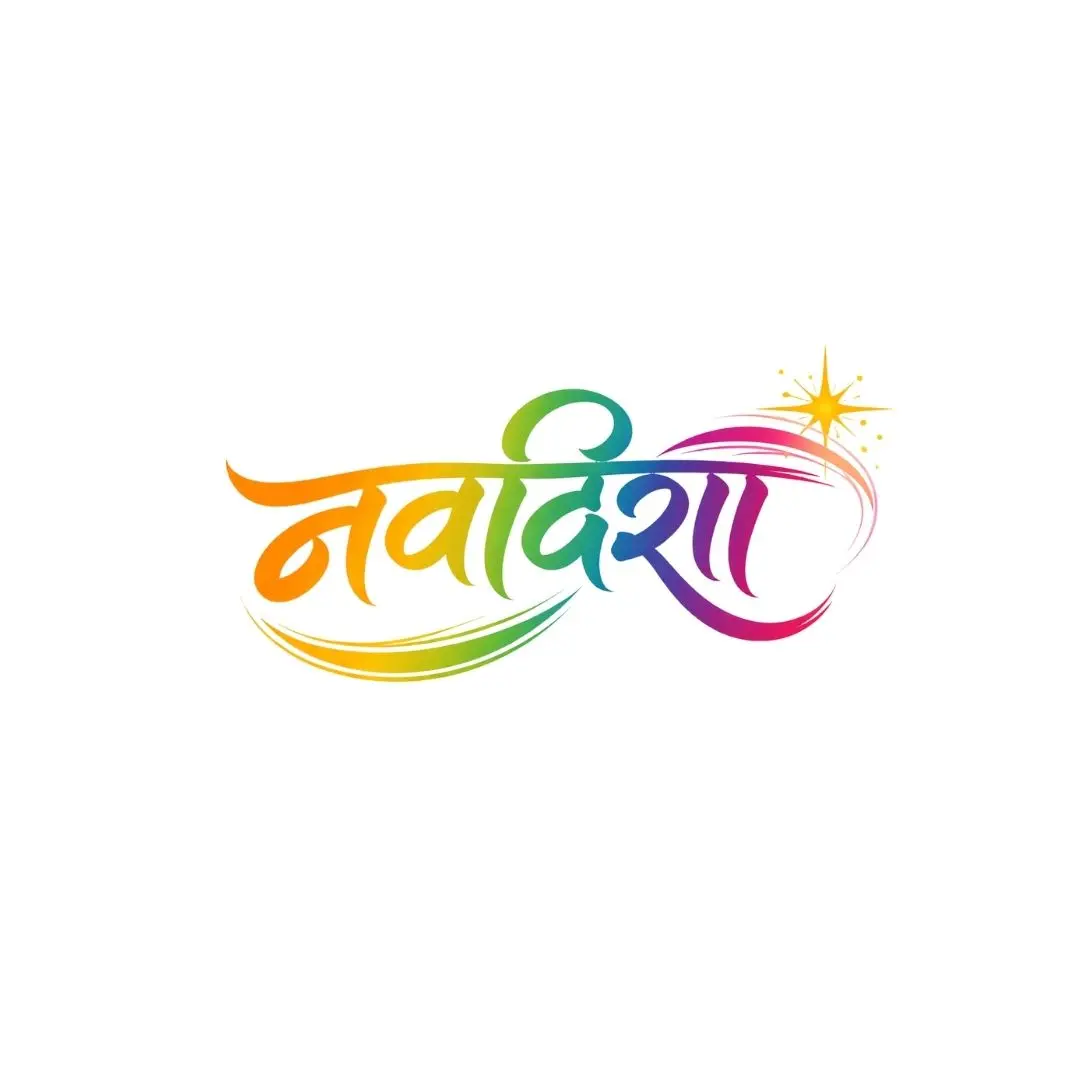 Navdisha Hindi Calligraphy Colorful New Direction Text PNG