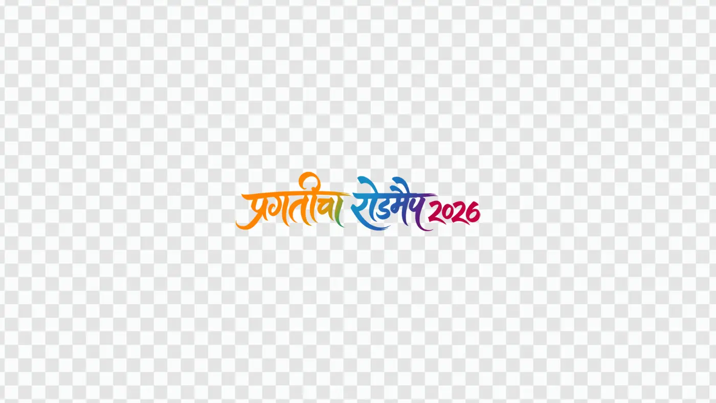 Pragaticha Roadmap 2026 Hindi Calligraphy Text Clipart PNG