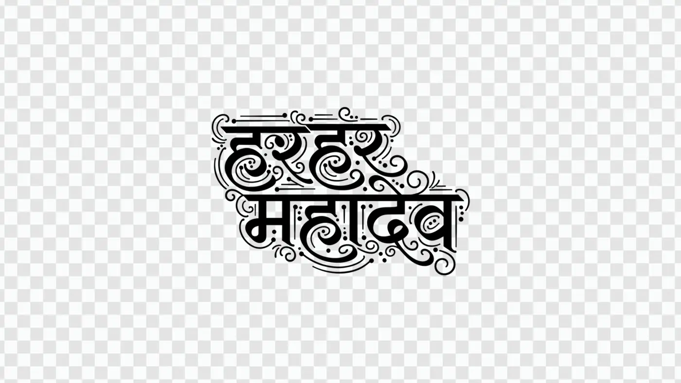 Intricate Har Har Mahadev Hindi Calligraphy Spiritual Clipart PNG
