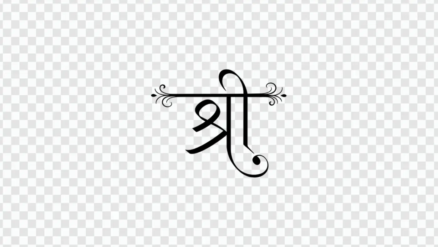 Elegant Shree Hindi Calligraphy with Decorative Swirls PNG
