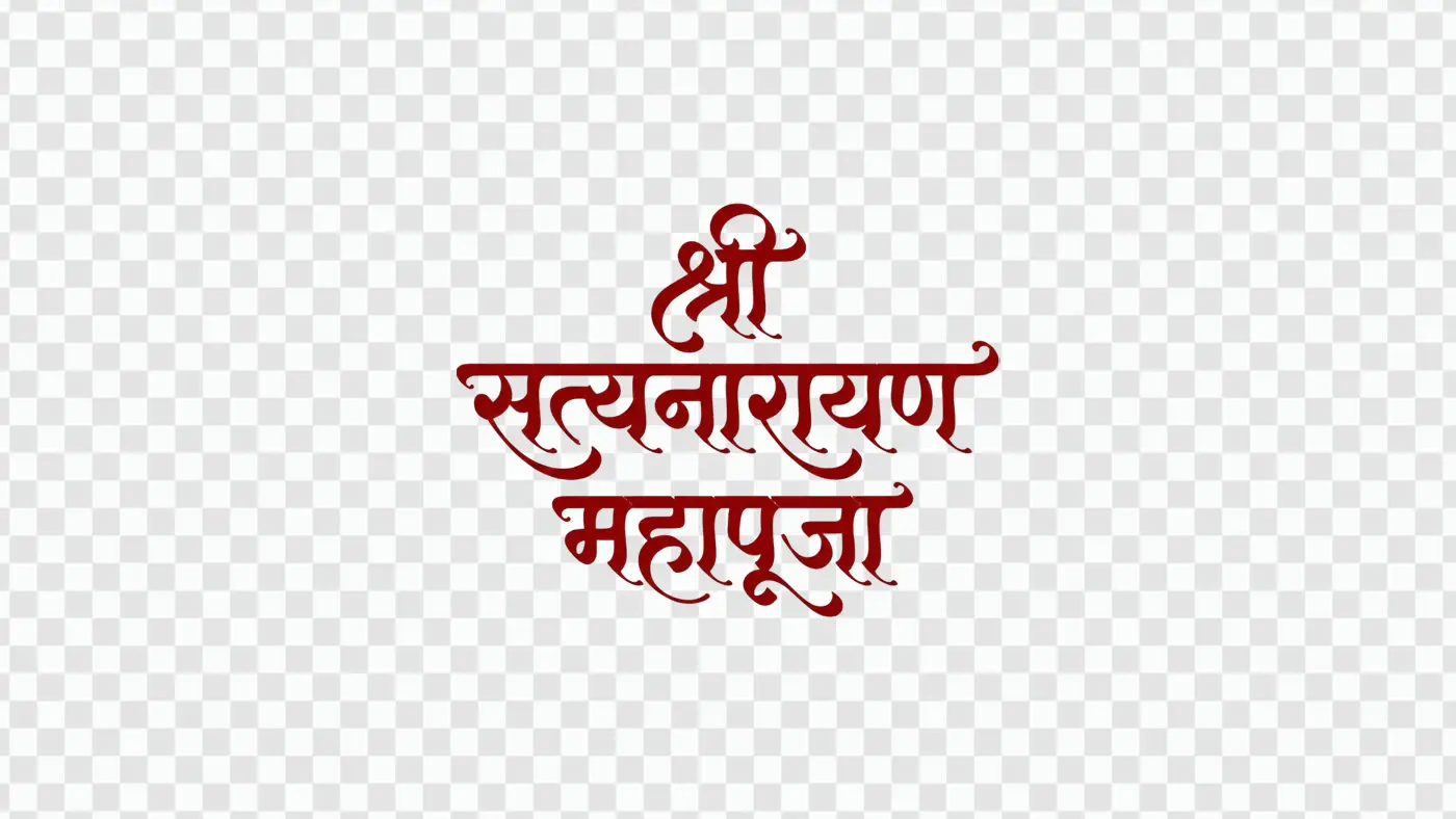 Elegant Satyanarayan Mahapuja Hindi Calligraphy Text PNG