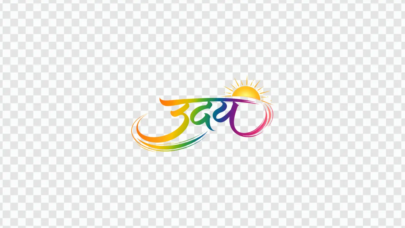 Uday Hindi Calligraphy Colorful Sunrise Text Design PNG