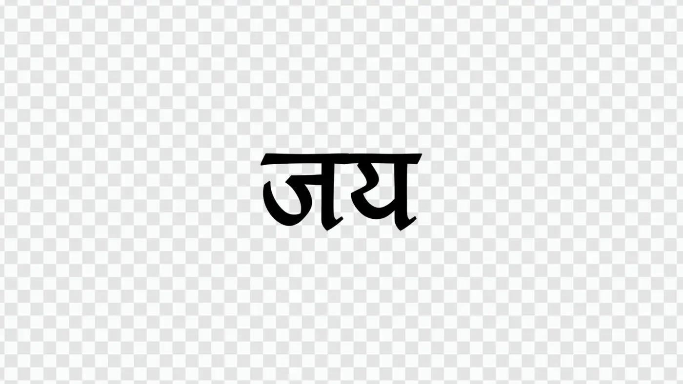 Clean Jay Hindi Typography for Victory Designs PNG