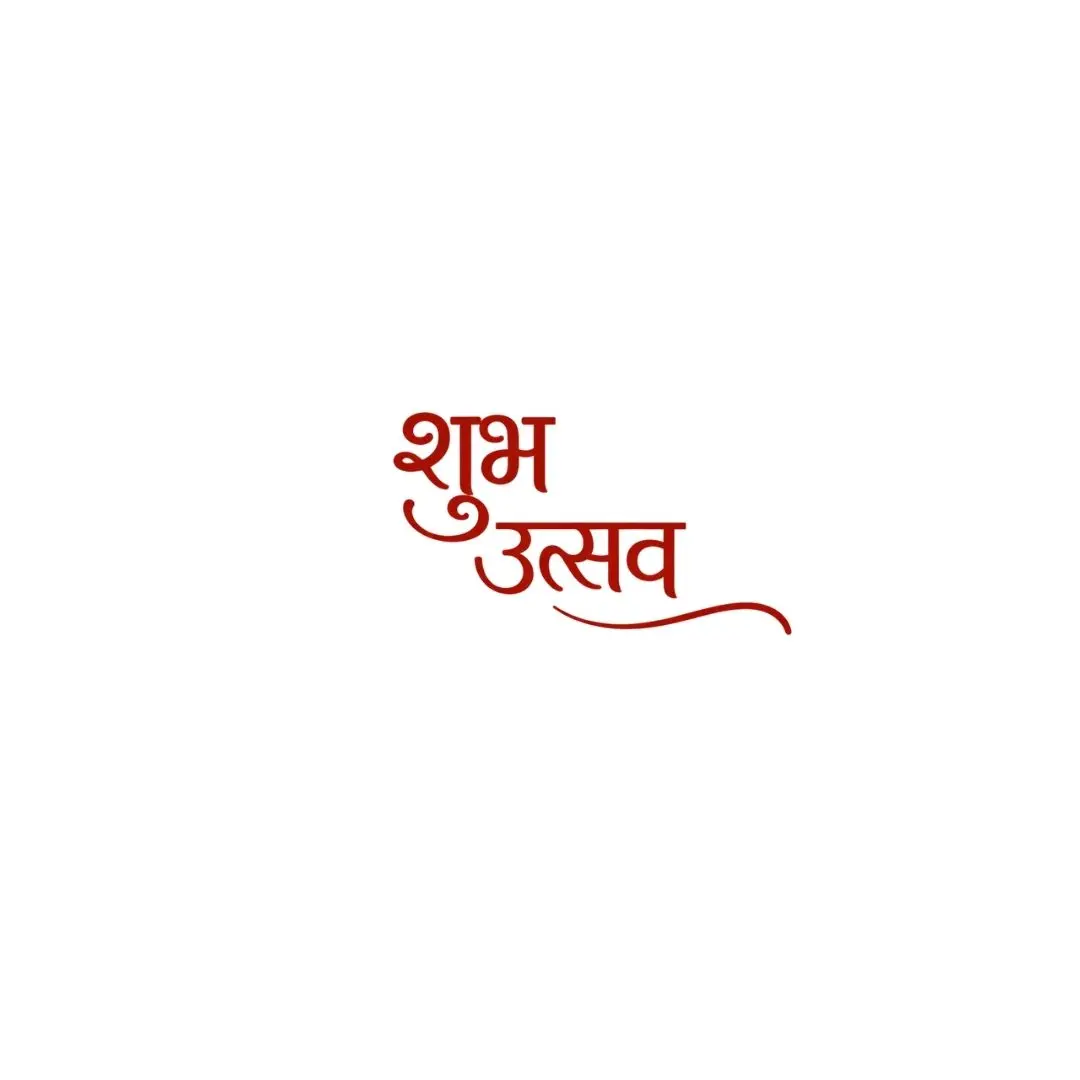 Shubh Utsav Auspicious Festival Hindi Calligraphy Text PNG