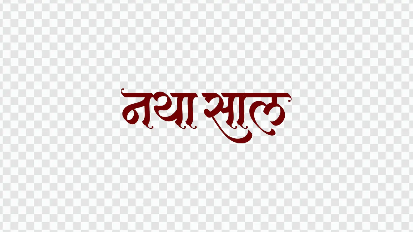 Naya Saal Hindi Calligraphy New Year Text Clipart PNG