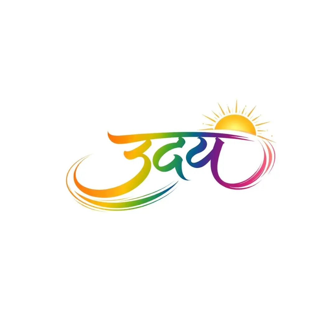 Uday Hindi Calligraphy Colorful Sunrise Text Design PNG