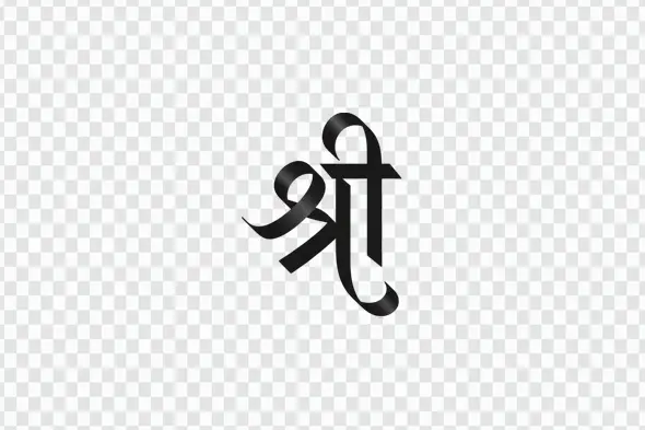 Ribbon Style Shree Hindi Calligraphy Religious Symbol Clipart