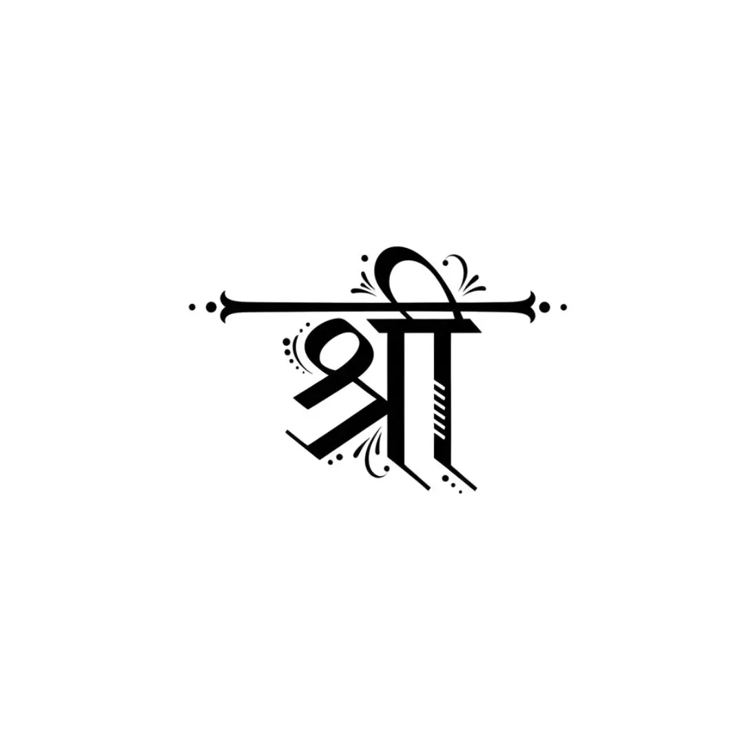 Stylized Shree Hindi Calligraphy with Decorative Elements PNG Clipart