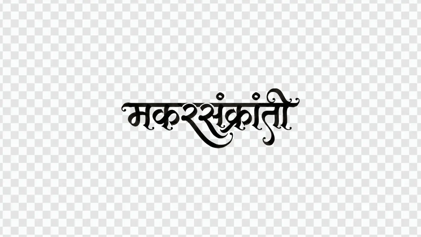 Makar Sankranti Black Hindi Calligraphy Festival Text Clipart