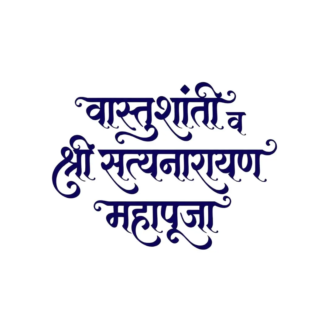 Vastushanti Satyanarayan Mahapuja Blue Hindi Calligraphy Clipart PNG