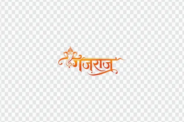 Gajraj Hindi Calligraphy Lord Ganesha Text Design Clipart PNG