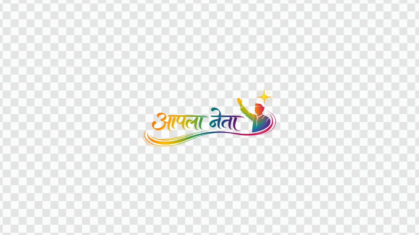Aapla Neta Marathi Calligraphy Political Leader Text Clipart PNG