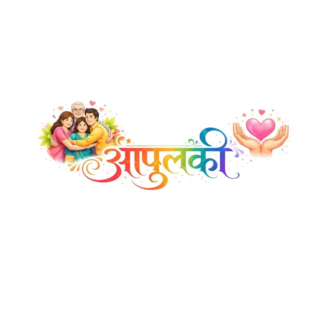 Aapulki Hindi Calligraphy Happy Family Illustration Clipart PNG